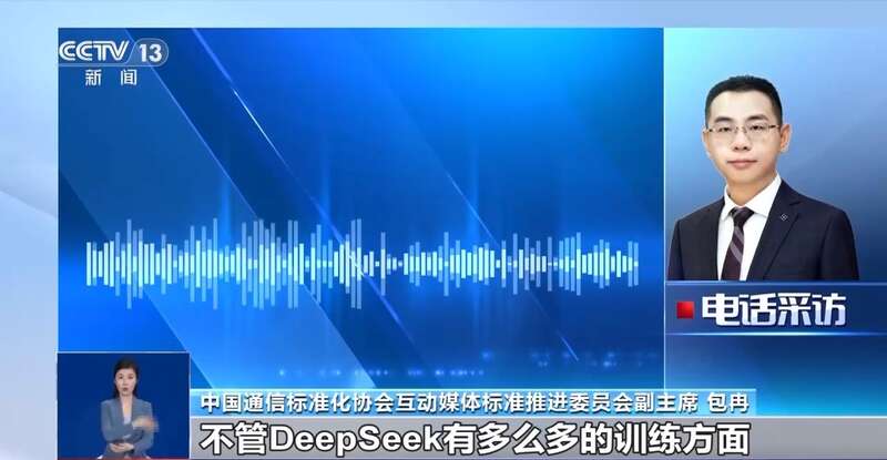西凑DeepSeek教程卖课不朽情缘转发提醒！有人东拼(图9)
