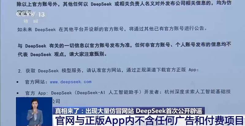 西凑DeepSeek教程卖课不朽情缘转发提醒！有人东拼(图6)