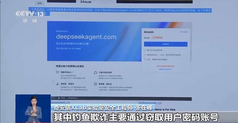 西凑DeepSeek教程卖课不朽情缘转发提醒！有人东拼(图7)