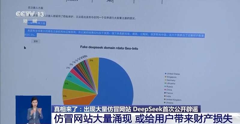 西凑DeepSeek教程卖课不朽情缘转发提醒！有人东拼(图10)