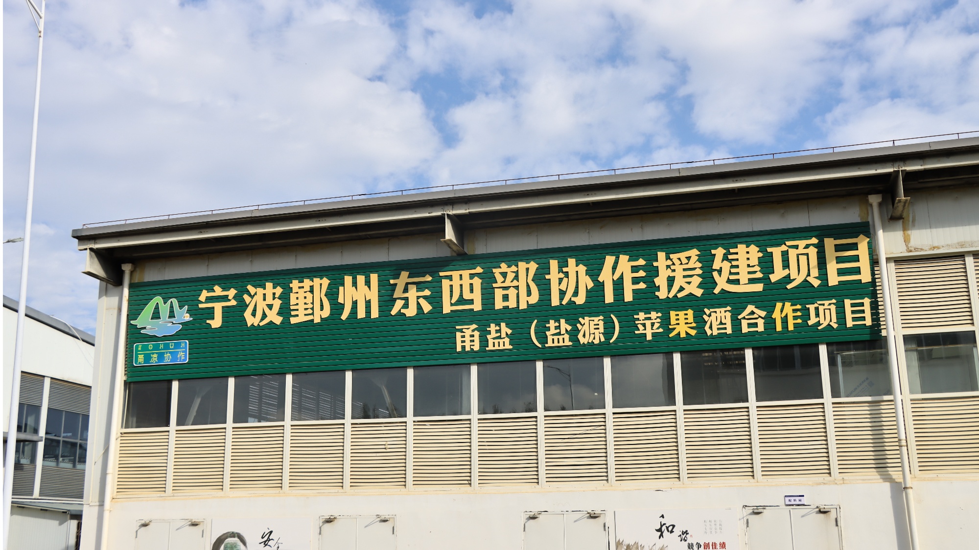 香酒 盐源苹果产业链再升级不朽情缘MG苹果“酿”出醇(图2)